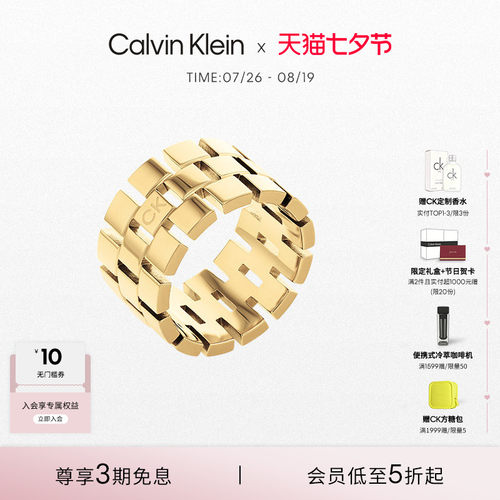 CalvinKlein女士小方网格戒指