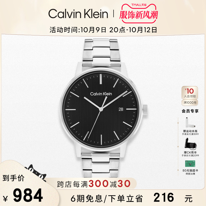 CalvinKlein官方正品CK永恒系列三针钢带石英男表