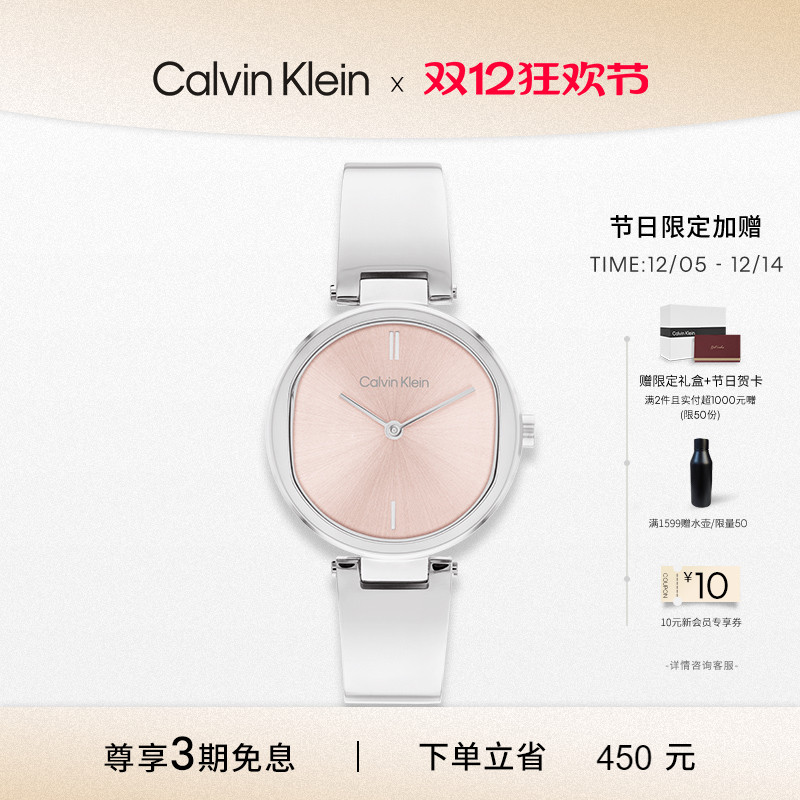 CalvinKlein手镯手链式石英女表