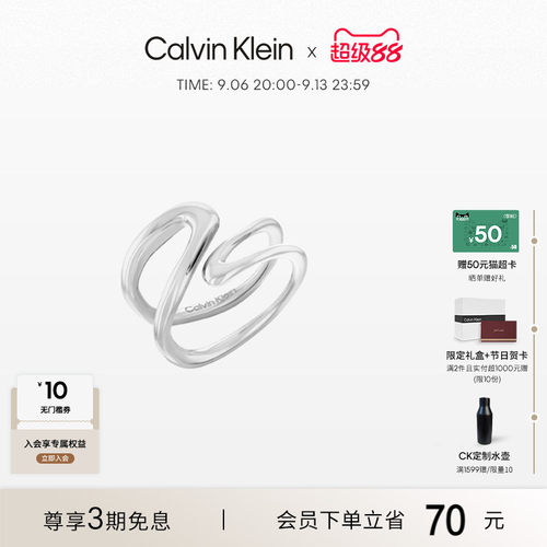 CalvinKlein官方正品CK风尚平行线设计感现代女士轻奢戒指首饰