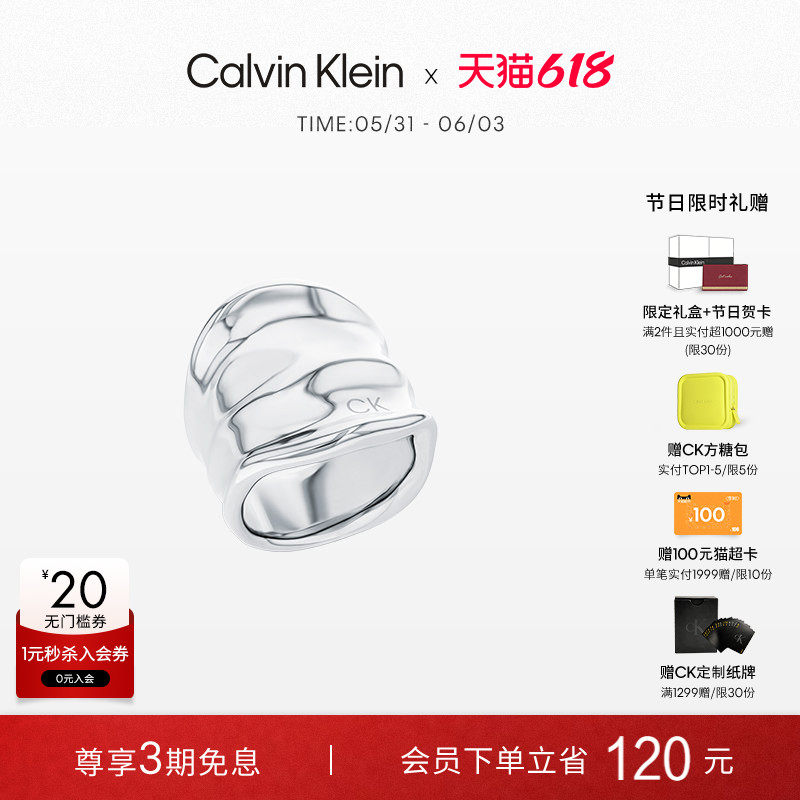 【618狂欢节】CalvinKlein官方正品CK戒指女设计感宽版戒指女小众
