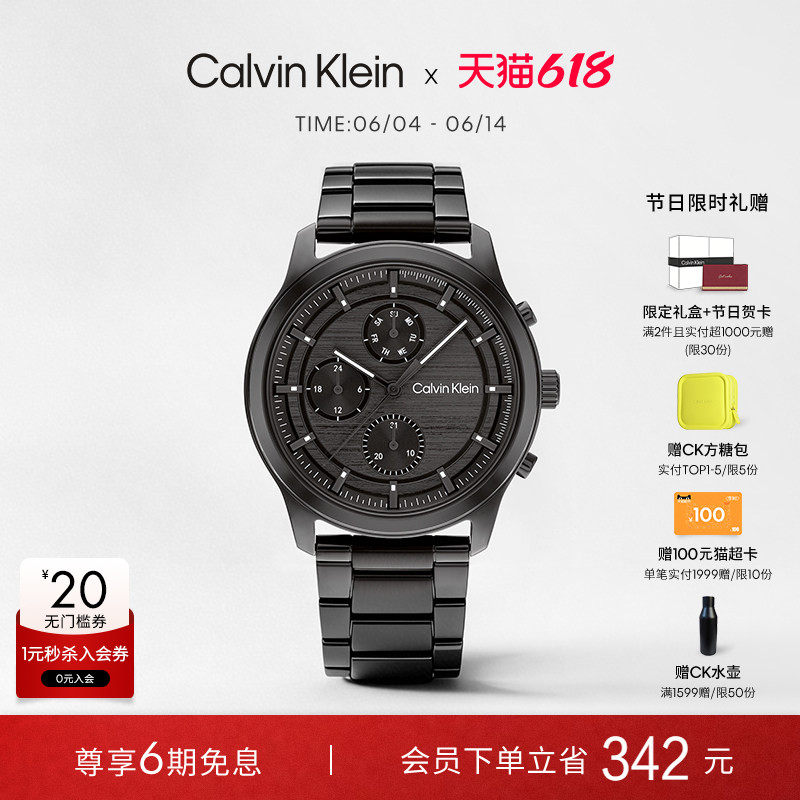 【618狂欢节】CalvinKlein官方正品CK手表石英三眼多功能计时男表