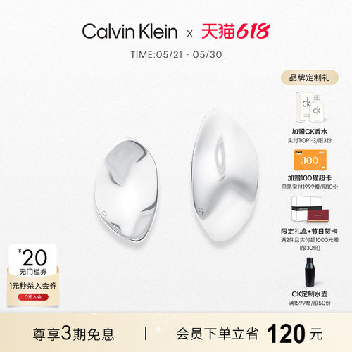 CK时尚幻境干练女士耳环