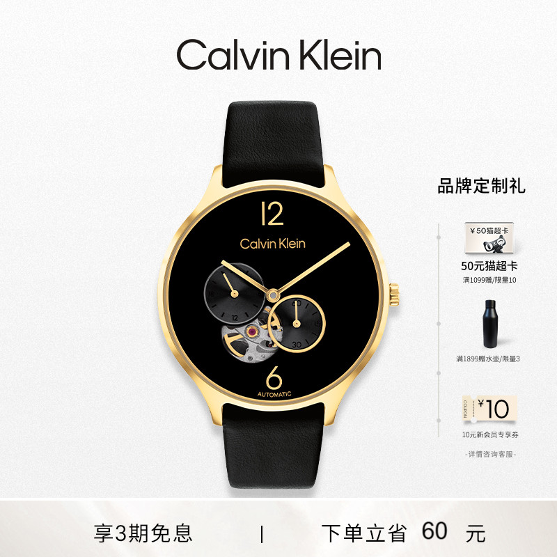 CalvinKlein官方正品CK镂空自动机械手表女情侣同款手表