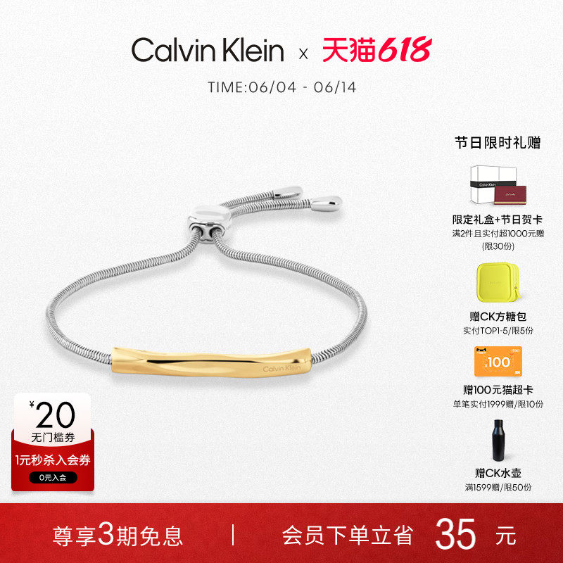 【春夏新品】CalvinKlein官方正品CK轻奢女手链精致可调节手链