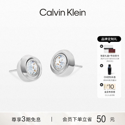 【明星同款】CalvinKlein官方正品CK风尚飞碟女士耳钉耳饰百搭