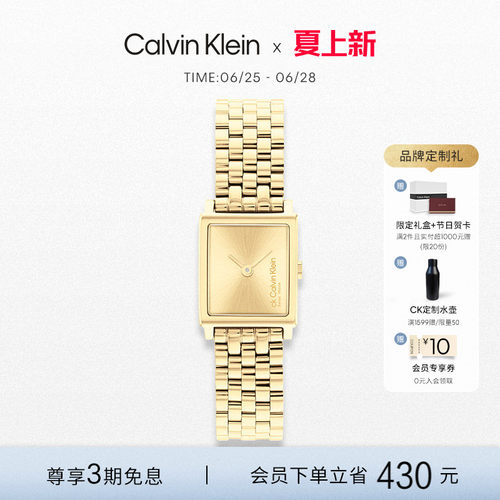 calvinklein小方块石英手表女
