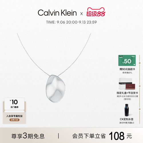 CK时尚幻境女士锁骨项链