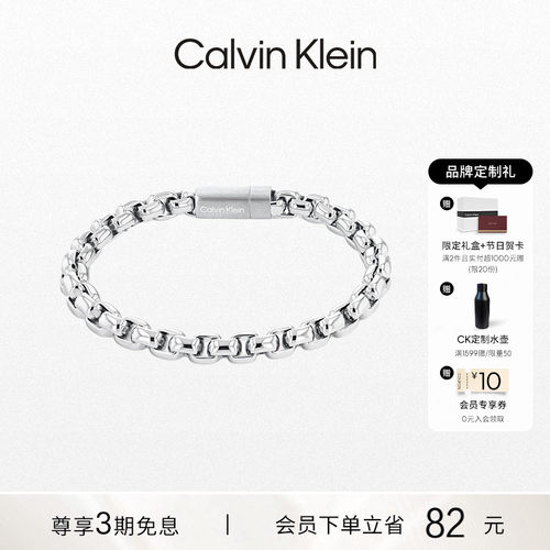 CalvinKlein男款ID手链
