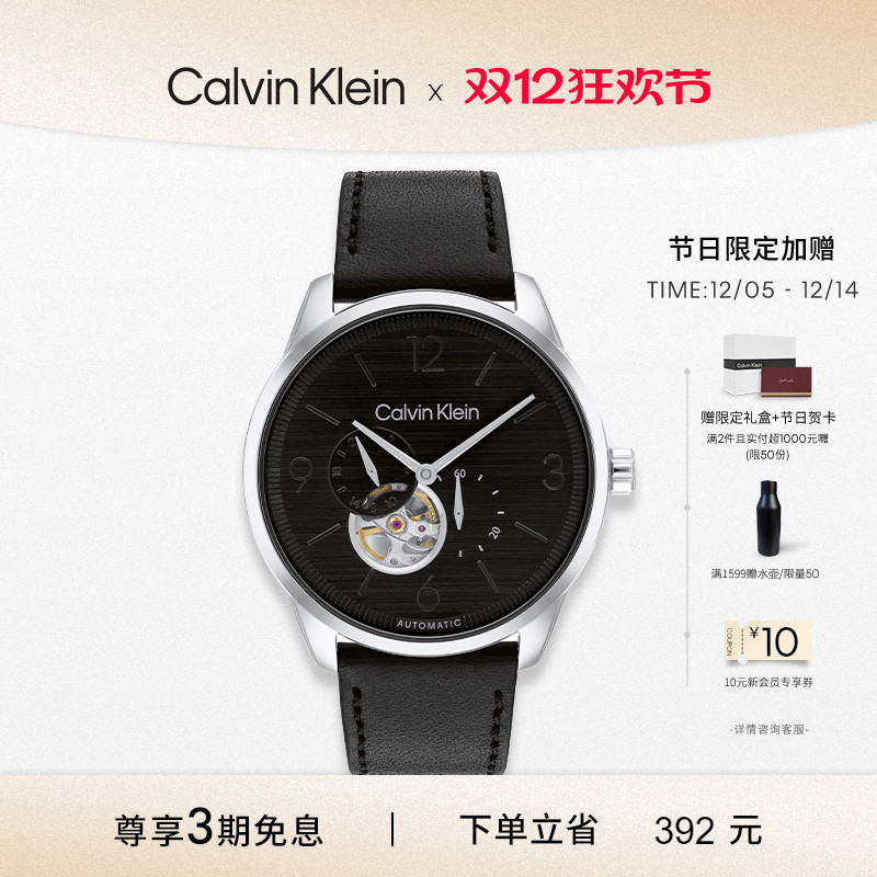 ck商务炫动多功能机械男表