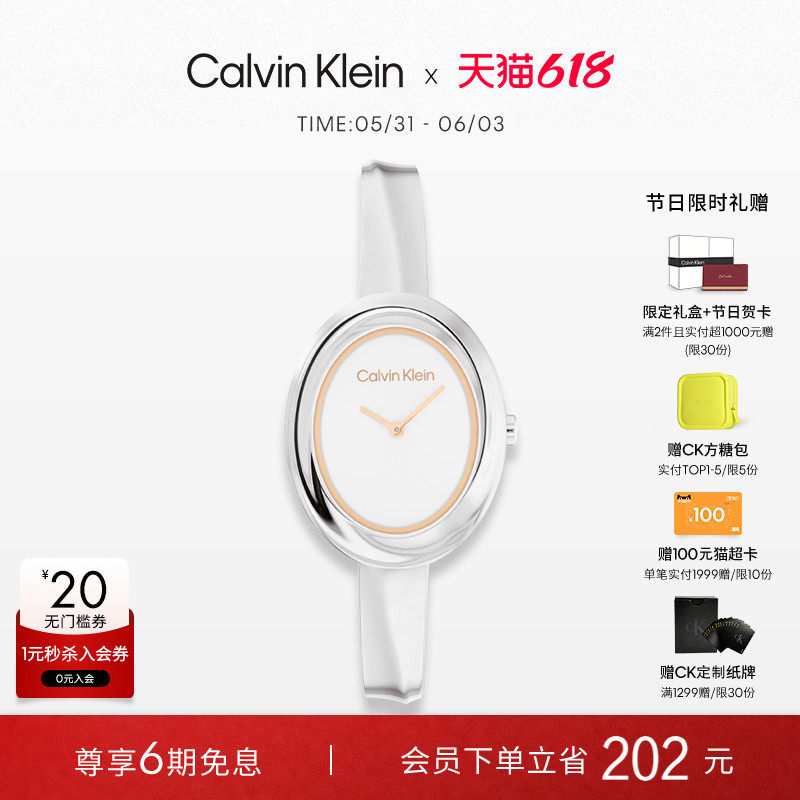 【618狂欢节】CalvinKlein官方正品CK风尚小浴缸风雅石英表手表女