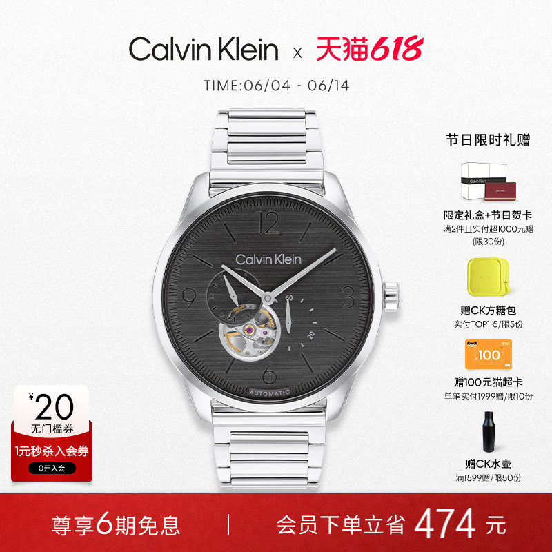 【618狂欢节】CalvinKlein官方正品CK镂空多功能商务男表送男友