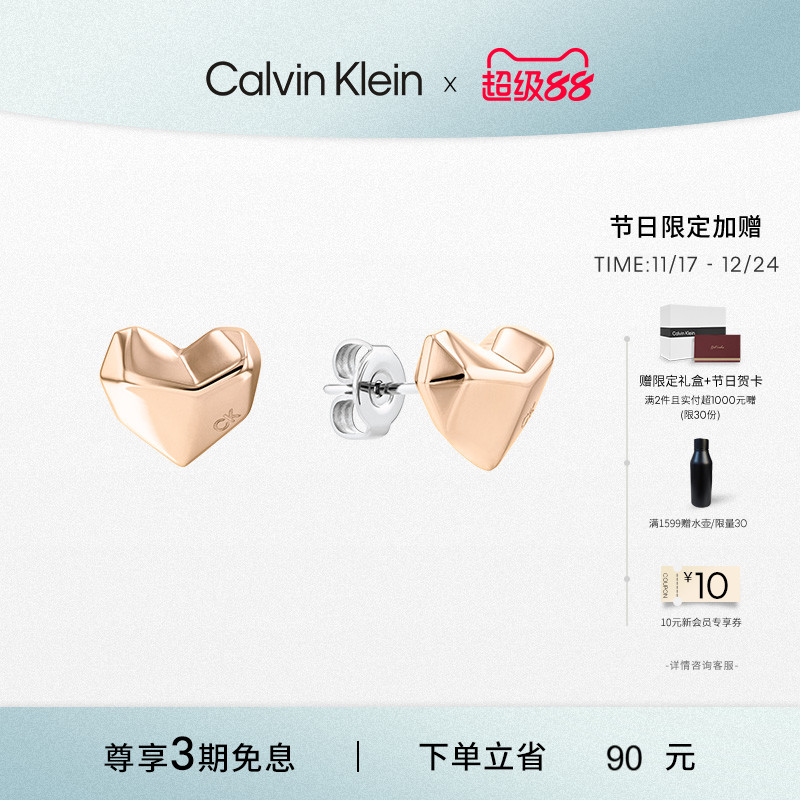 官方正品ck风尚气质小爱心耳钉