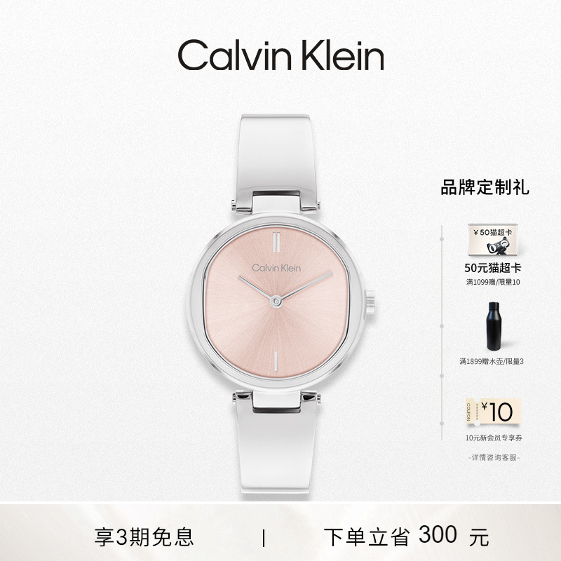 CalvinKlein手镯手链式石英女表