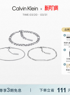 CalvinKlein女款链结款手链