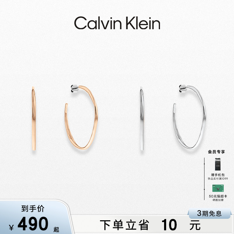 CalvinKlein官方正品CK风尚系列设计感女款小融豆耳环