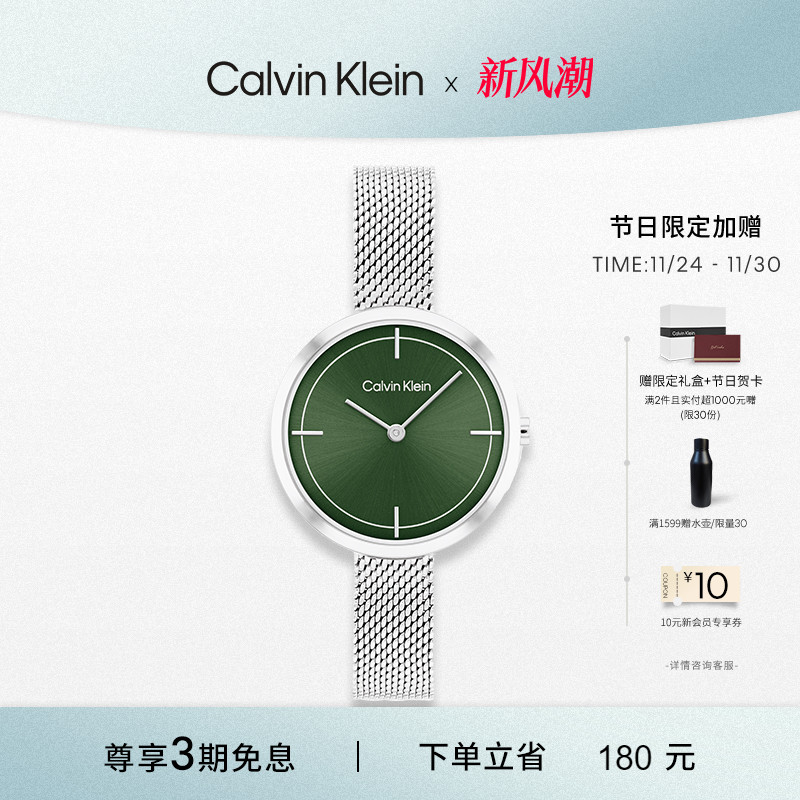 CK简约石英宝石绿手表女