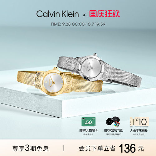 CalvinKlein官方正品CK迷你壳形女士石英表轻奢小众送女友礼物