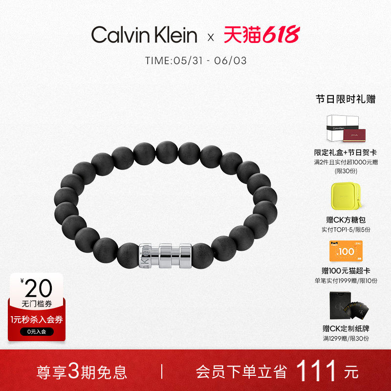 【明星同款】CalvinKlein官方正品CK先锋简约念珠手链送男友礼物