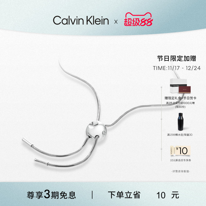 【秋冬新品】CalvinKlein官方正品风尚CK简约潮流女士项链可调节