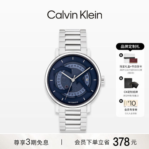 凯文克莱CalvinKlein不锈钢腕表