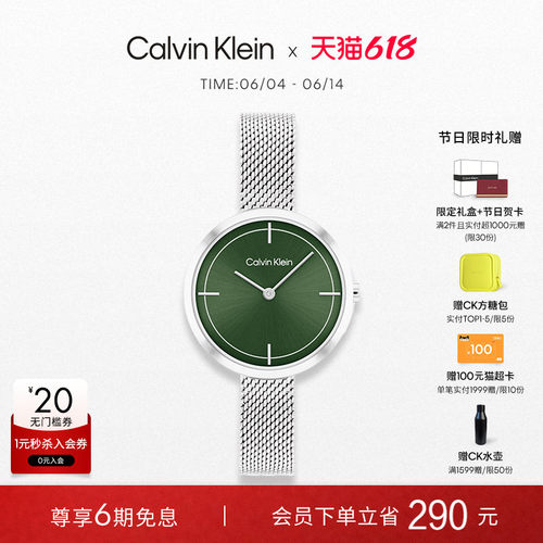 CK简约石英宝石绿手表女