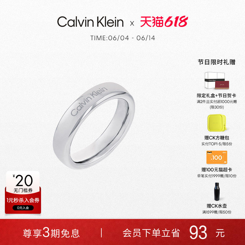【明星同款】CalvinKlein官方正品CK戒指圆满爱情侣对戒戒指礼物