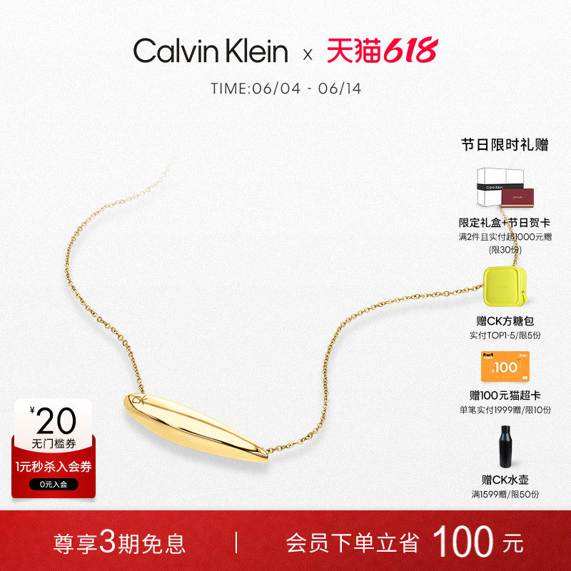 【618狂欢节】CalvinKlein官方正品CK项链年年有鱼女士项链锁骨链