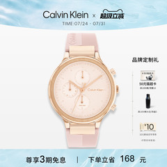 马卡龙CalvinKlein正品CK女表樱花粉多功能轻奢手表考试手表简约