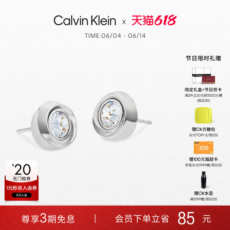 【明星同款】CalvinKlein官方正品CK风尚飞碟女士耳钉耳饰百搭