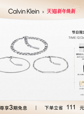 CalvinKlein女款链结款手链