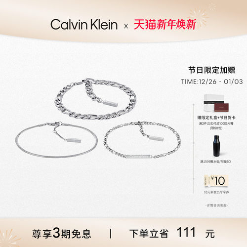 CalvinKlein女款链结款手链