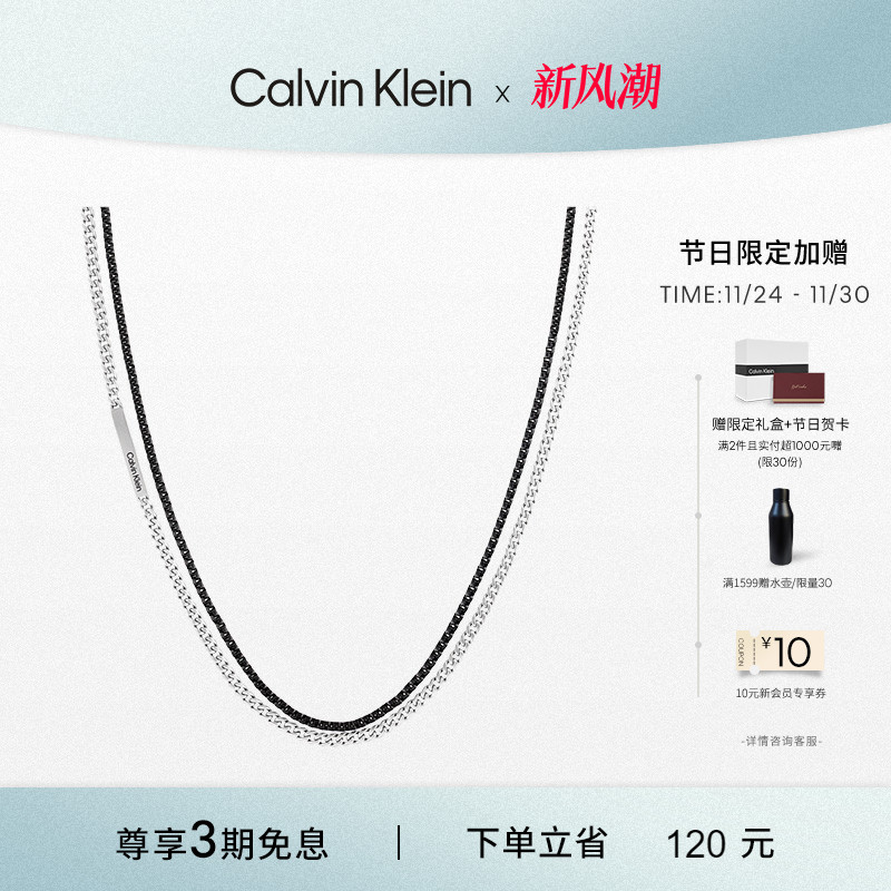 ck都市混搭简约男士项链
