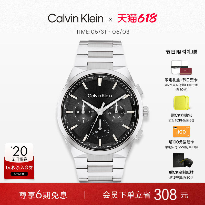 【618狂欢节】CalvinKlein官方正品CK手表多功能表盘表男士石英表