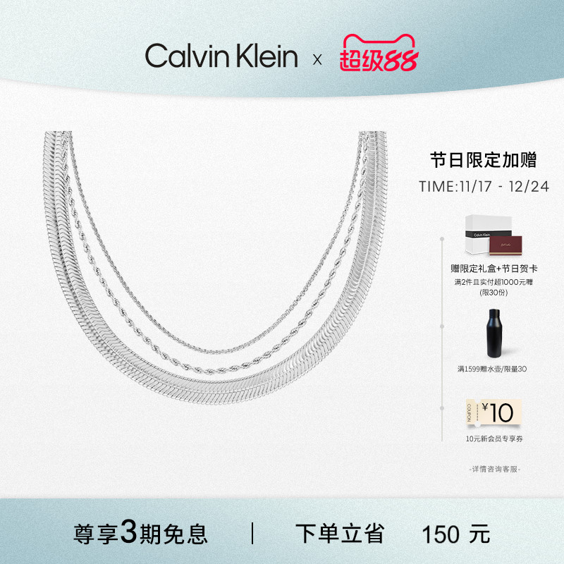 CK时尚叠戴款女士锁骨项链