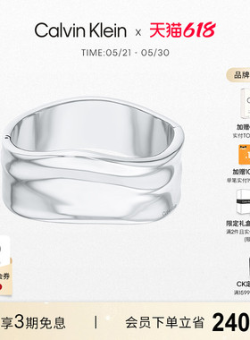 【618抢先购】CalvinKlein官方正品CK手镯女宽版设计款高级感手镯