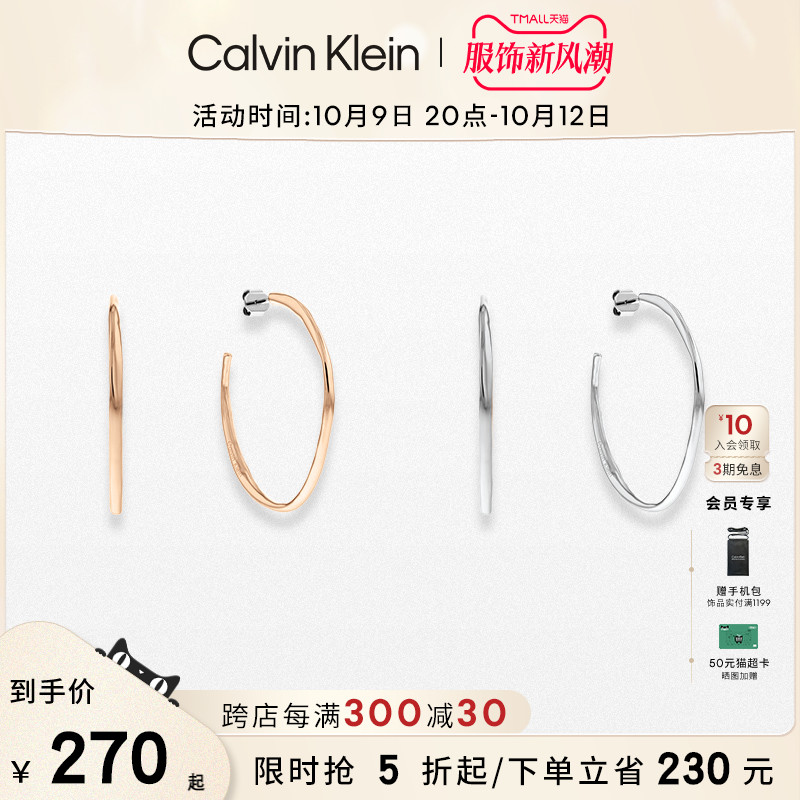 CalvinKlein官方正品CK风尚系列设计感女款小融豆耳环