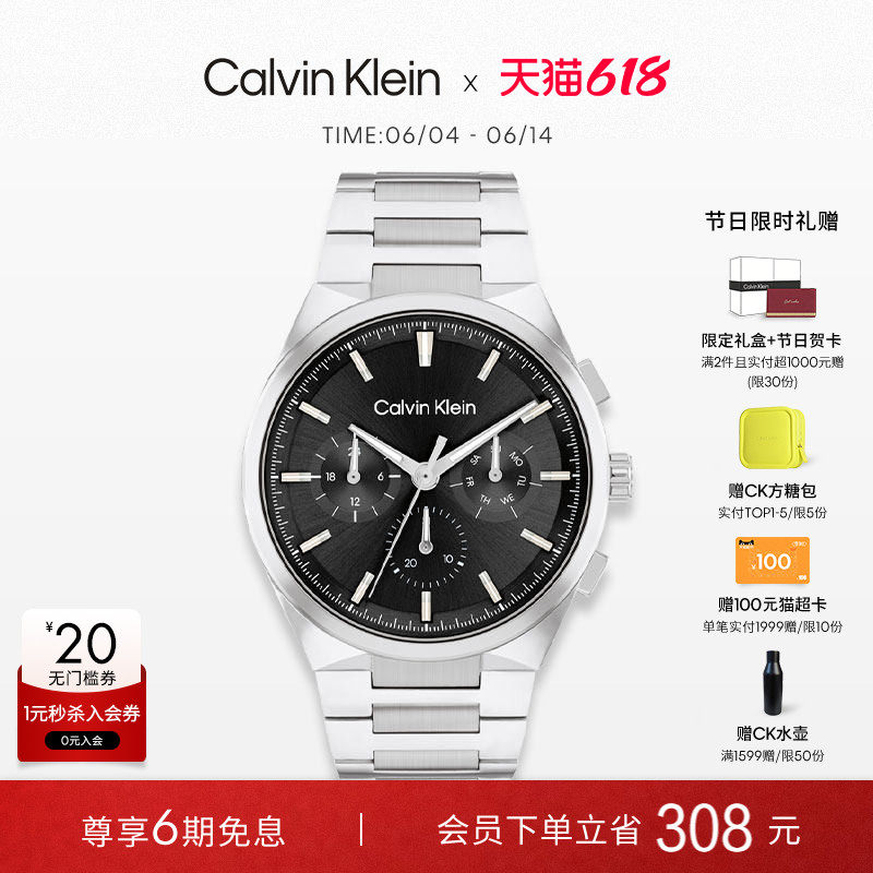 【618狂欢节】CalvinKlein官方正品CK手表多功能表盘表男士石英表