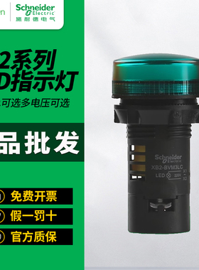 施耐德配电指示灯XB2BVB3LC绿色信号灯XB2BVB4LC红色24VDC开孔22