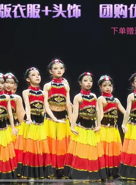 洗春天彝裳乐舞蹈服装火把节彝族头饰辫子带花少儿成人群舞演出服