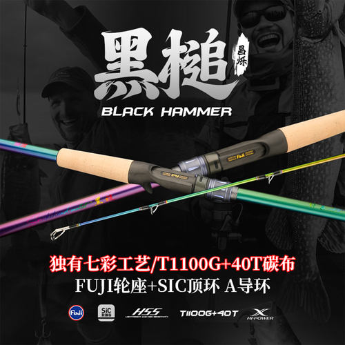 昌烁黑槌XH雷强竿富士导环3A软木