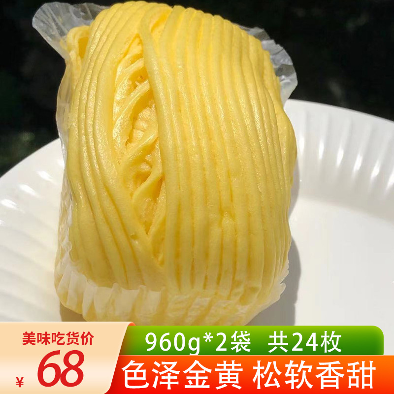 逐南味老昆明鸡蛋金丝卷手撕馒头960g*2袋面点速食营养美味早餐