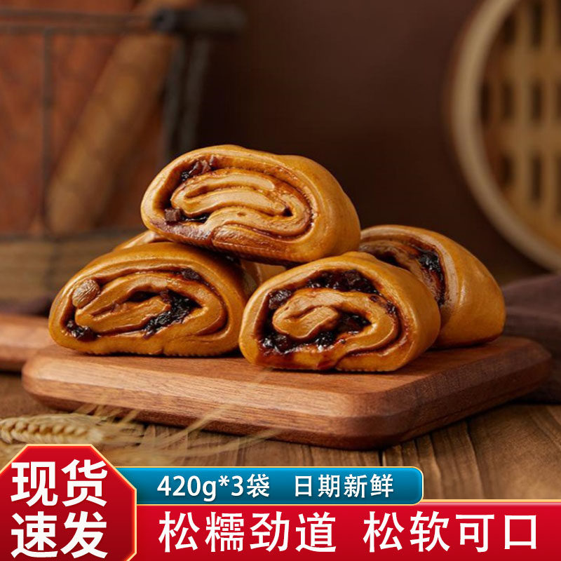 若有所食爆浆红糖馒头420g*3袋方便速食速冻面点早点休闲零食