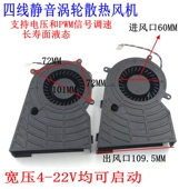 宽压4 22V液态轴承涡轮风机电压PWM信号调速电脑散热侧吹静音风扇