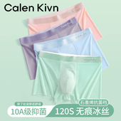 男生抗菌平角裤 男士 衩 冰丝无痕透气四角短裤 2025新款 内裤 男款