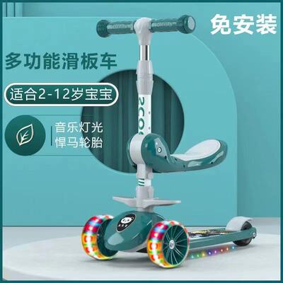 儿童滑板车三合一可坐可骑男女孩踏板一键折叠轻松收纳音乐溜溜车