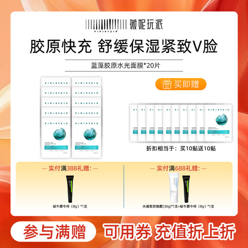 紧致舒缓水光院线面膜