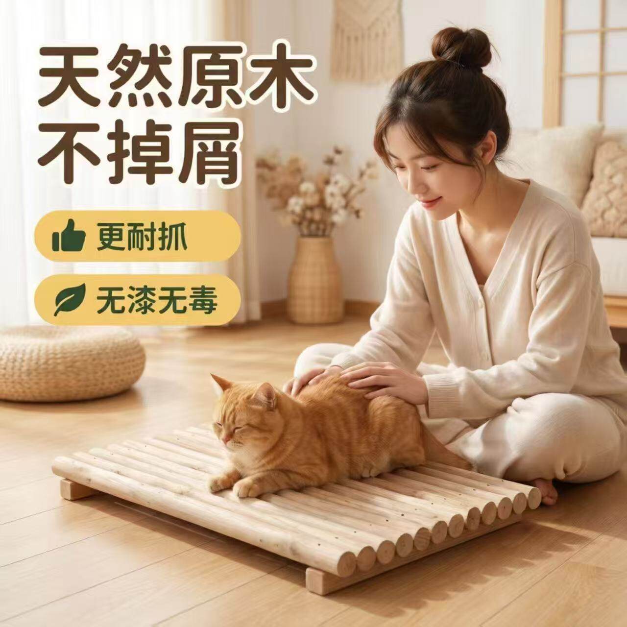 实木猫抓板两用不伤爪不掉屑