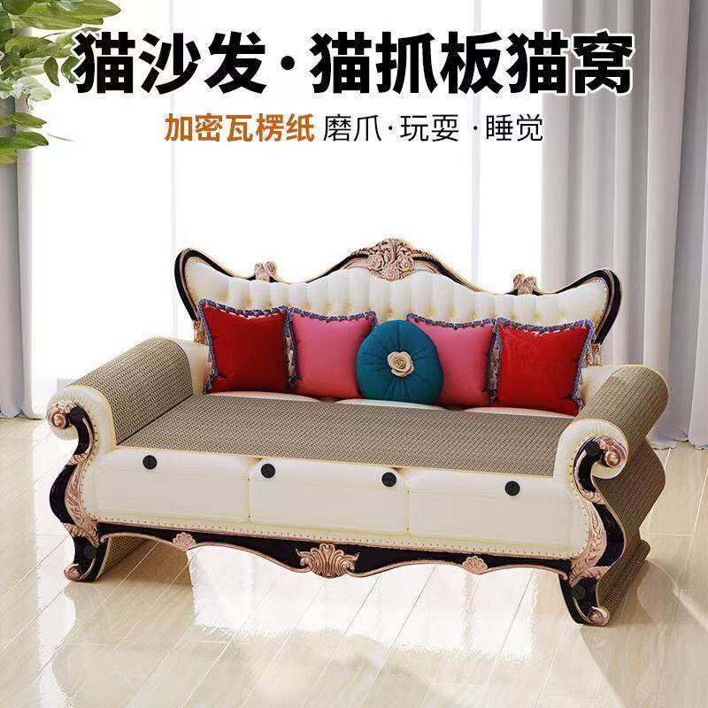 趣陪它猫抓板贵妃椅耐磨透气