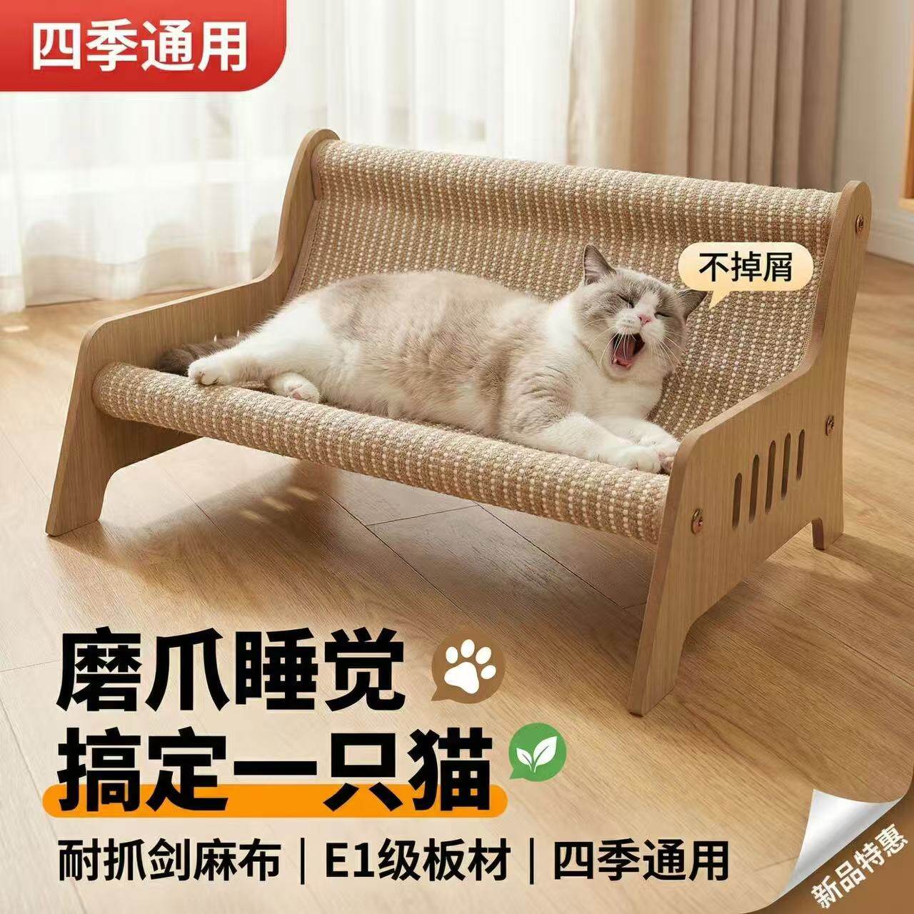 黄麻耐磨猫窝躺椅一体四季通用
